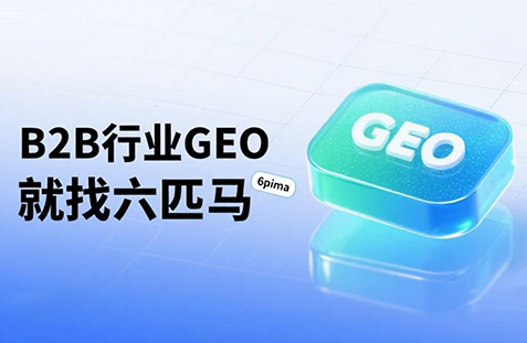 【佳木斯】中山GEO如何选提示词？避免新手常犯错误